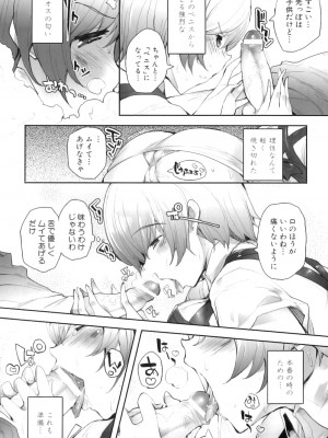 [アンソロジー] ママンラブ 5_017