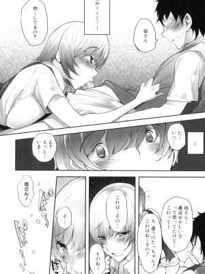 [アンソロジー] ママンラブ 5_019