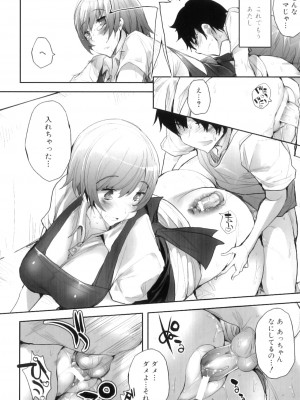 [アンソロジー] ママンラブ 5_021