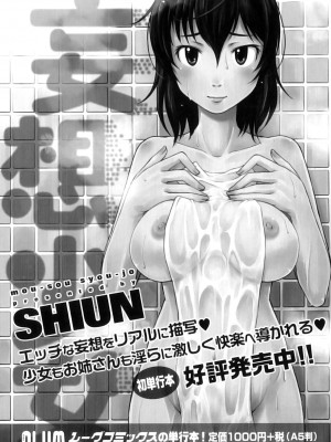 [アンソロジー] ママンラブ 5_029