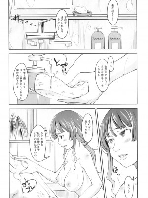 [アンソロジー] ママンラブ 5_030