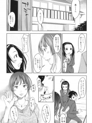 [アンソロジー] ママンラブ 5_049