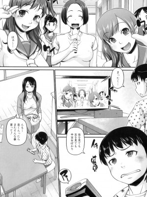 [アンソロジー] ママンラブ 5_051