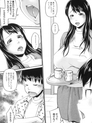 [アンソロジー] ママンラブ 5_052