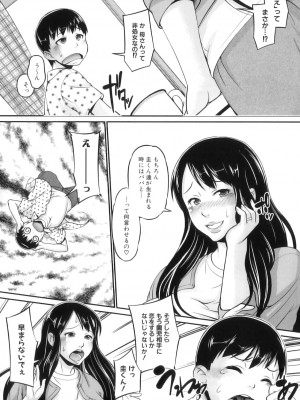 [アンソロジー] ママンラブ 5_053