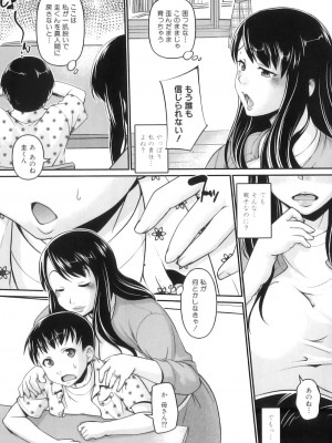 [アンソロジー] ママンラブ 5_054