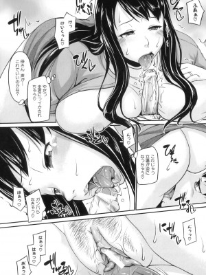 [アンソロジー] ママンラブ 5_059