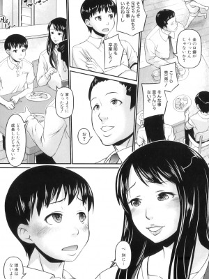 [アンソロジー] ママンラブ 5_067