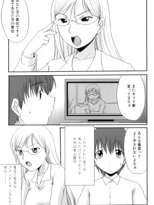 [アンソロジー] ママンラブ 5_070