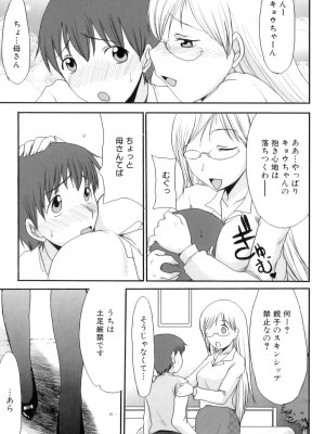 [アンソロジー] ママンラブ 5_072