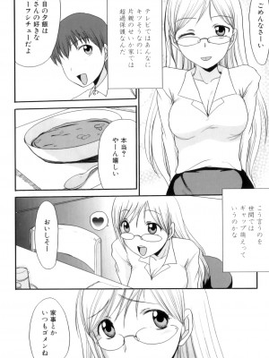 [アンソロジー] ママンラブ 5_073