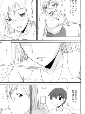 [アンソロジー] ママンラブ 5_074