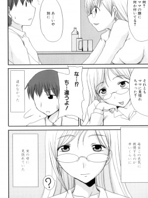 [アンソロジー] ママンラブ 5_075