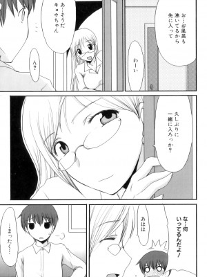 [アンソロジー] ママンラブ 5_076