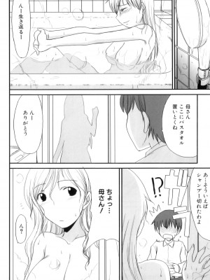 [アンソロジー] ママンラブ 5_077