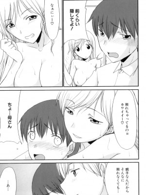 [アンソロジー] ママンラブ 5_078