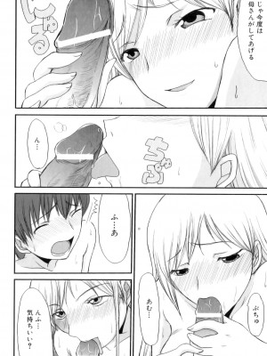 [アンソロジー] ママンラブ 5_083