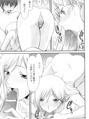 [アンソロジー] ママンラブ 5_084