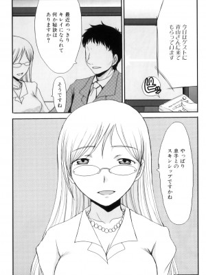 [アンソロジー] ママンラブ 5_094