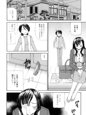 [アンソロジー] ママンラブ 5_096