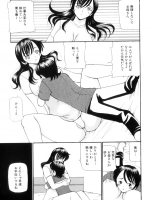 [アンソロジー] ママンラブ 5_099