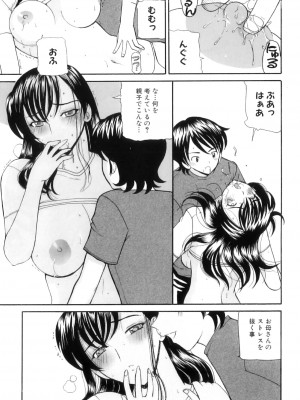 [アンソロジー] ママンラブ 5_103