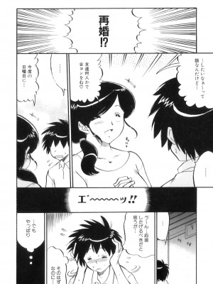 [アンソロジー] ママンラブ 5_116