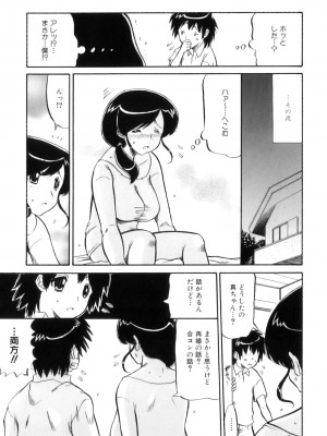 [アンソロジー] ママンラブ 5_118