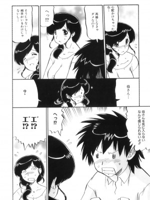 [アンソロジー] ママンラブ 5_119