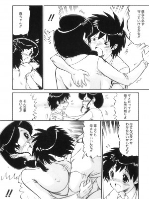 [アンソロジー] ママンラブ 5_120