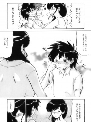 [アンソロジー] ママンラブ 5_121