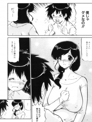 [アンソロジー] ママンラブ 5_122