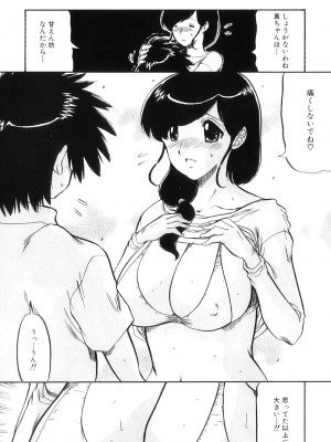 [アンソロジー] ママンラブ 5_123