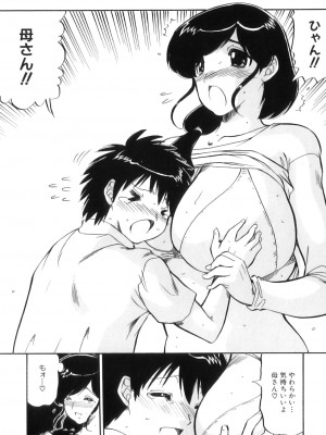 [アンソロジー] ママンラブ 5_124