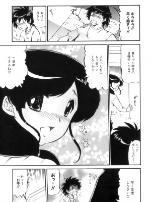 [アンソロジー] ママンラブ 5_138