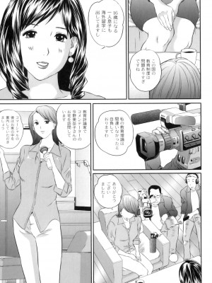 [アンソロジー] ママンラブ 5_141