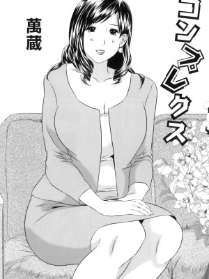 [アンソロジー] ママンラブ 5_142