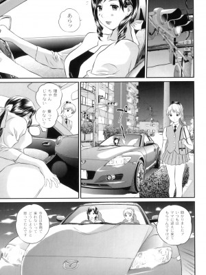 [アンソロジー] ママンラブ 5_143