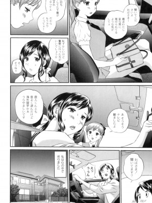 [アンソロジー] ママンラブ 5_144