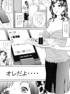 [アンソロジー] ママンラブ 5_145