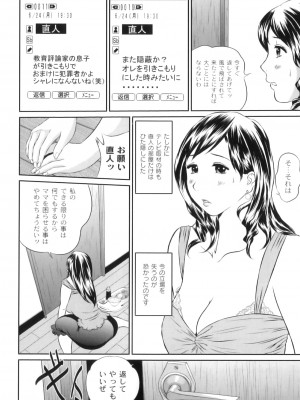 [アンソロジー] ママンラブ 5_146