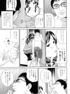 [アンソロジー] ママンラブ 5_147