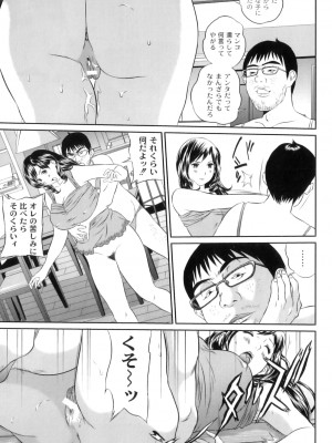 [アンソロジー] ママンラブ 5_153