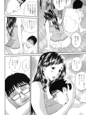 [アンソロジー] ママンラブ 5_156