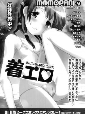 [アンソロジー] ママンラブ 5_166