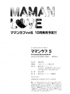 [アンソロジー] ママンラブ 5_168