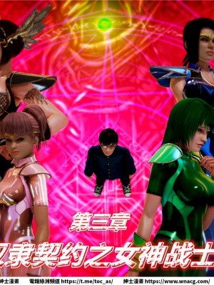 [BB君]奴隸契約之女神戰士 1-36 4SP_[TOC]-03-000