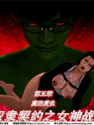 [BB君]奴隸契約之女神戰士 1-36 4SP_[TOC]-05-000