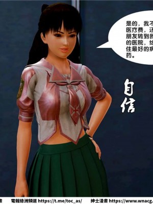 [BB君]奴隸契約之女神戰士 1-36 4SP_[TOC]-07-013