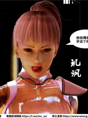 [BB君]奴隸契約之女神戰士 1-36 4SP_[TOC]-08-019